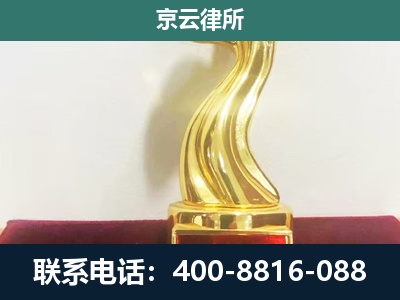 朝阳-养殖场关停拆迁律师
